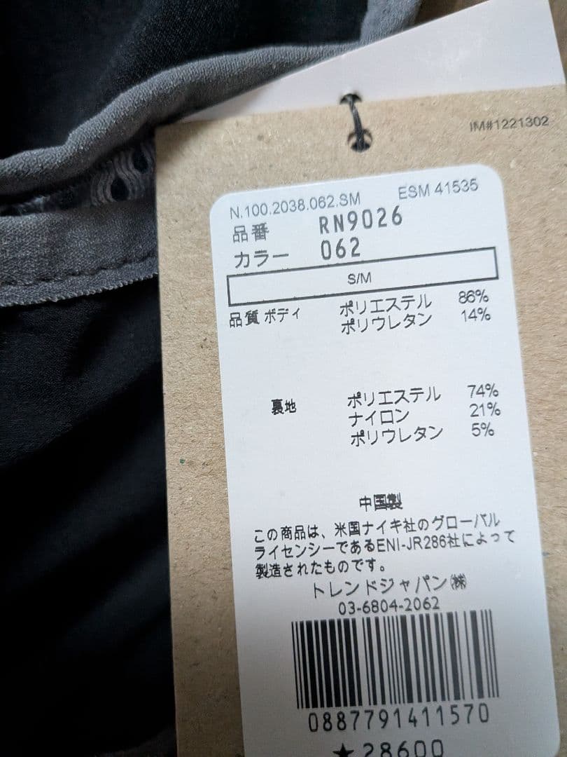 NIKEトレイルカイガーベスト4.0 S/M