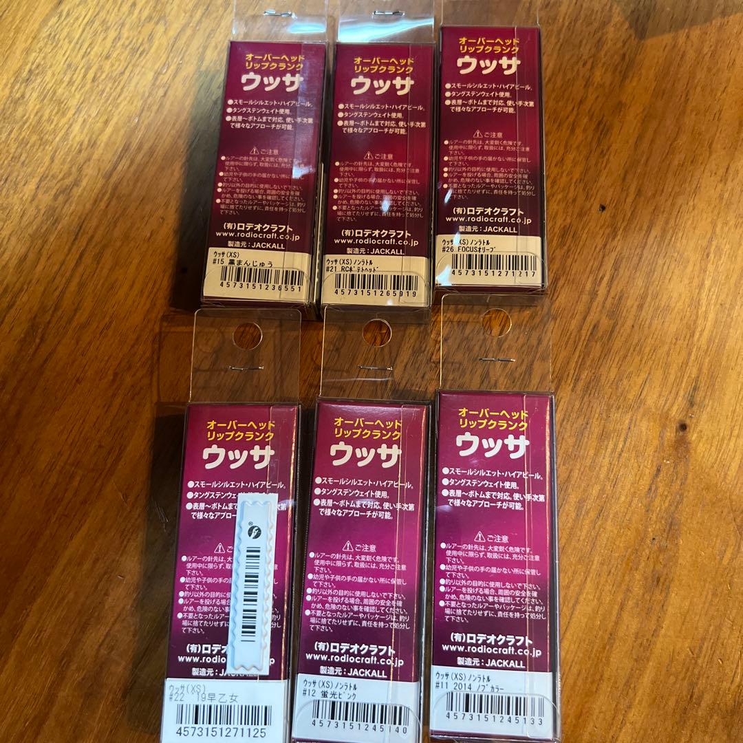 ウッサ xs セット