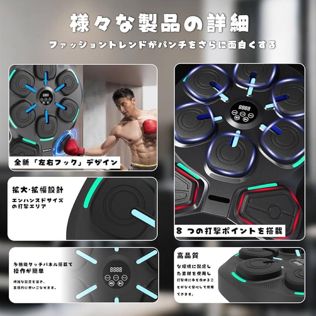 音楽ボクシングマシン Bluetooth対応 壁掛け式 フィットネス ダイエット