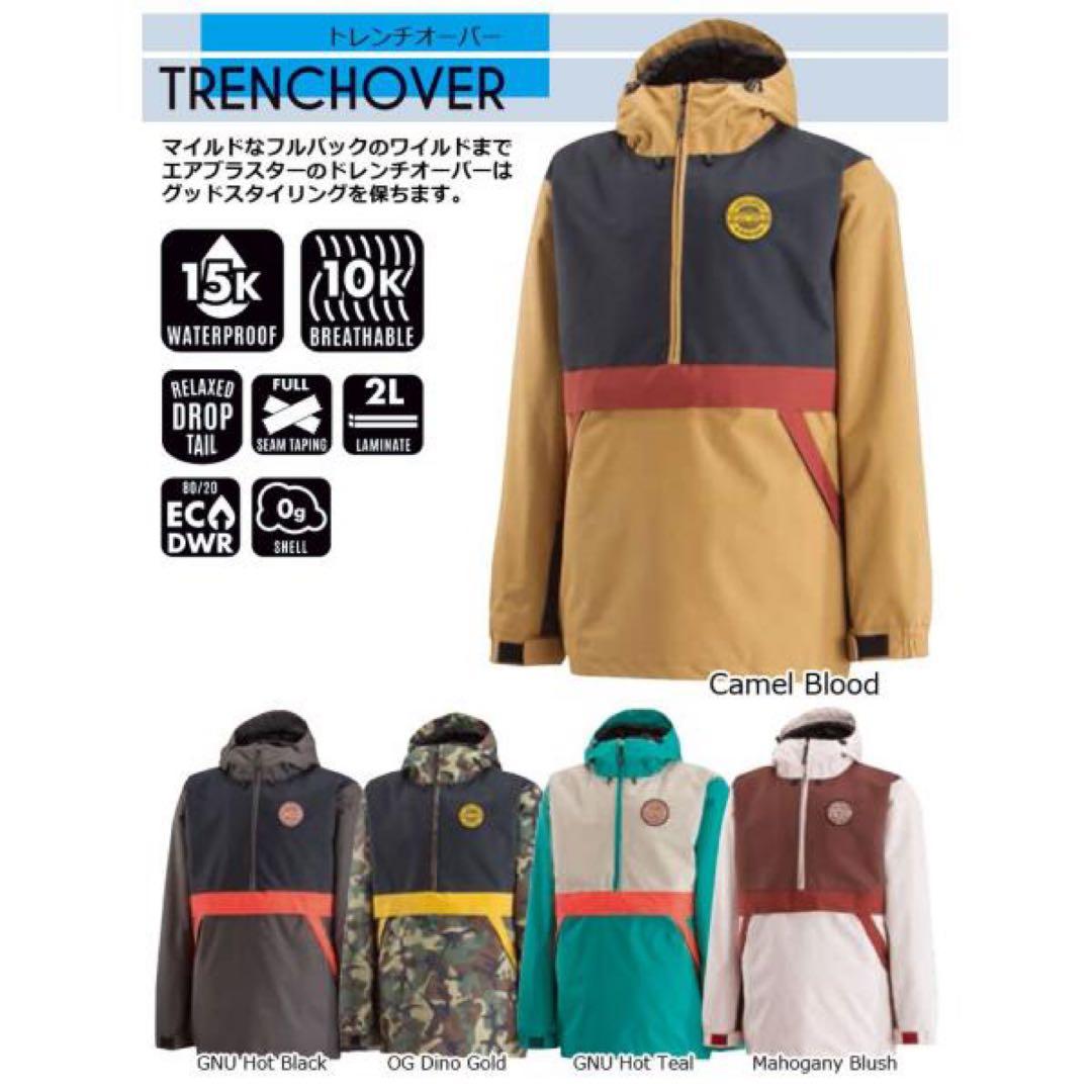 AIRBLASTER trenchover JKT エアブラスター