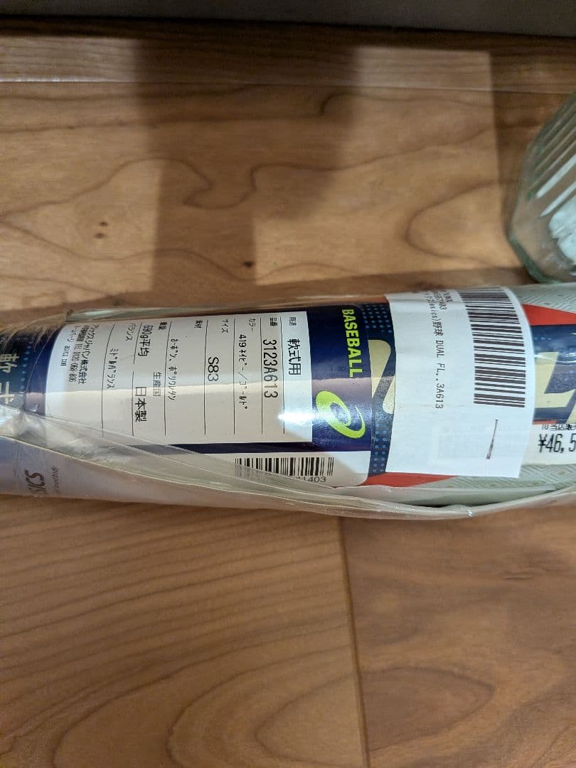 新品 アシックス デュアルフラッシュ2 軟式バット ミドル 83cm 690g