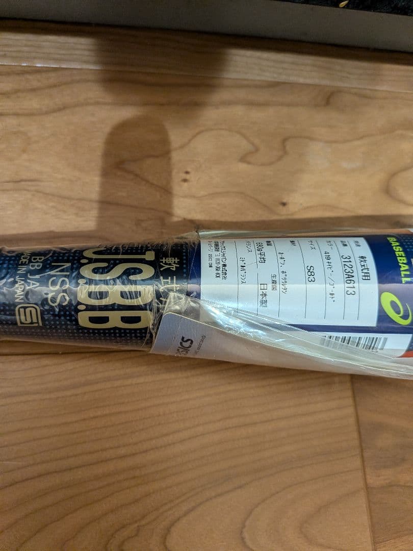 新品 アシックス デュアルフラッシュ2 軟式バット ミドル 83cm 690g