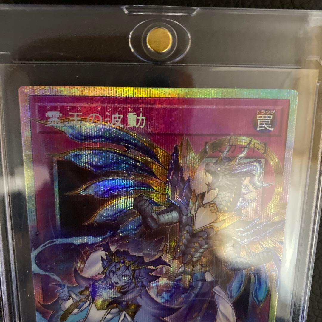 遊戯王　リミットオーバーコレクション　プロモカード　霊王の波動