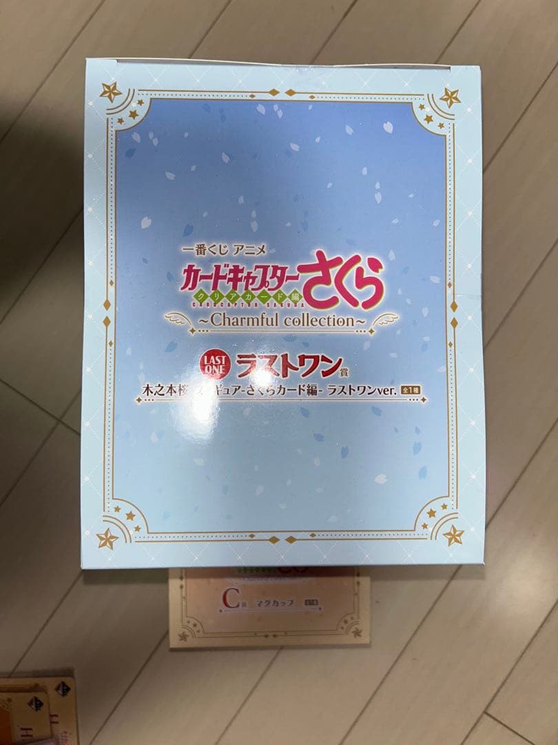カードキャプターさくら 一番くじ ラストワン賞 C賞 11点セット