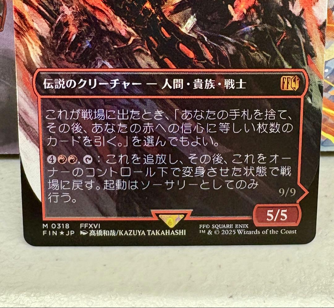 MTG イフリートのドミナント、クライヴ アーティストボーダーレスfoil