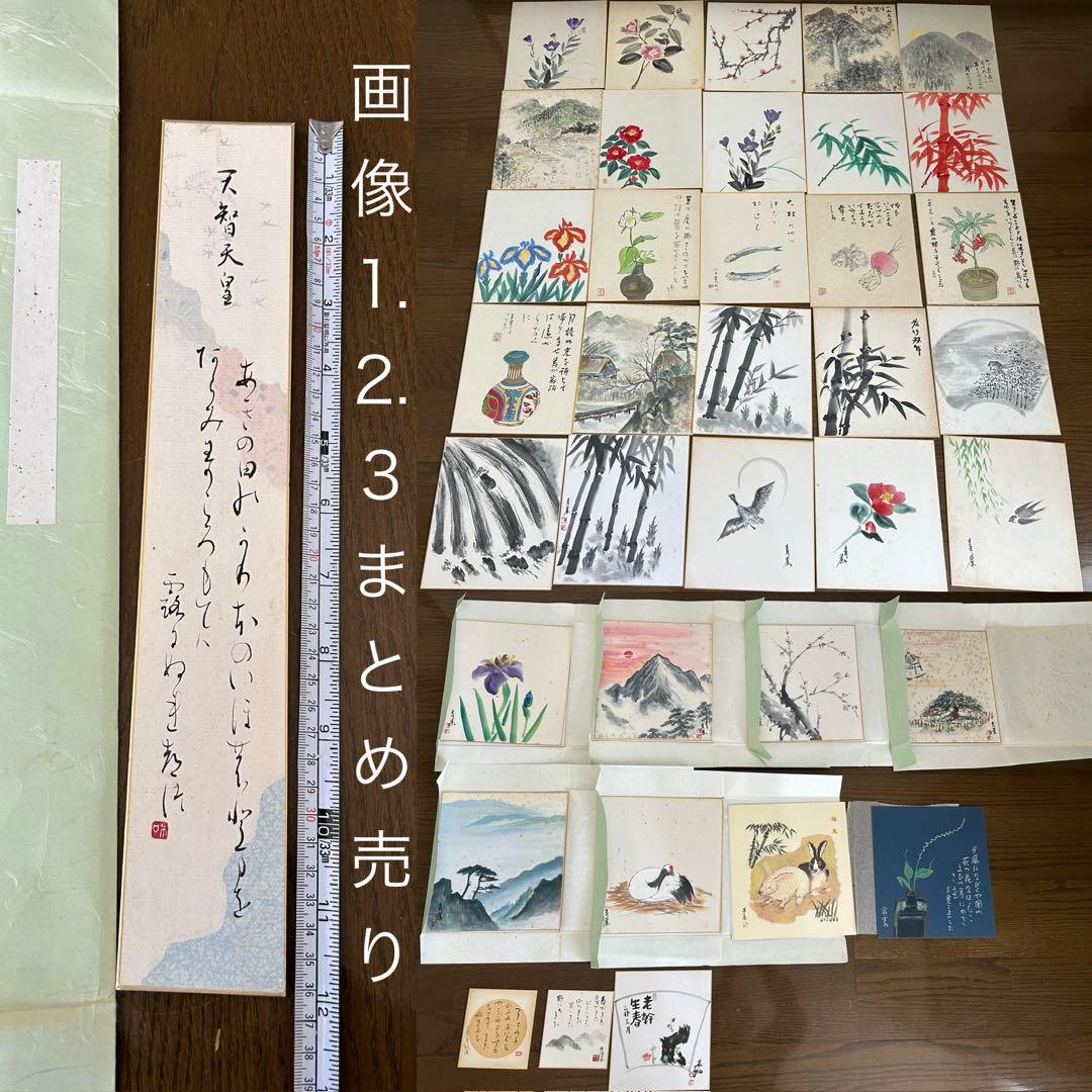 絵 色紙 37点 掛け軸 8点 置物1点 まとめ売り ジャンク