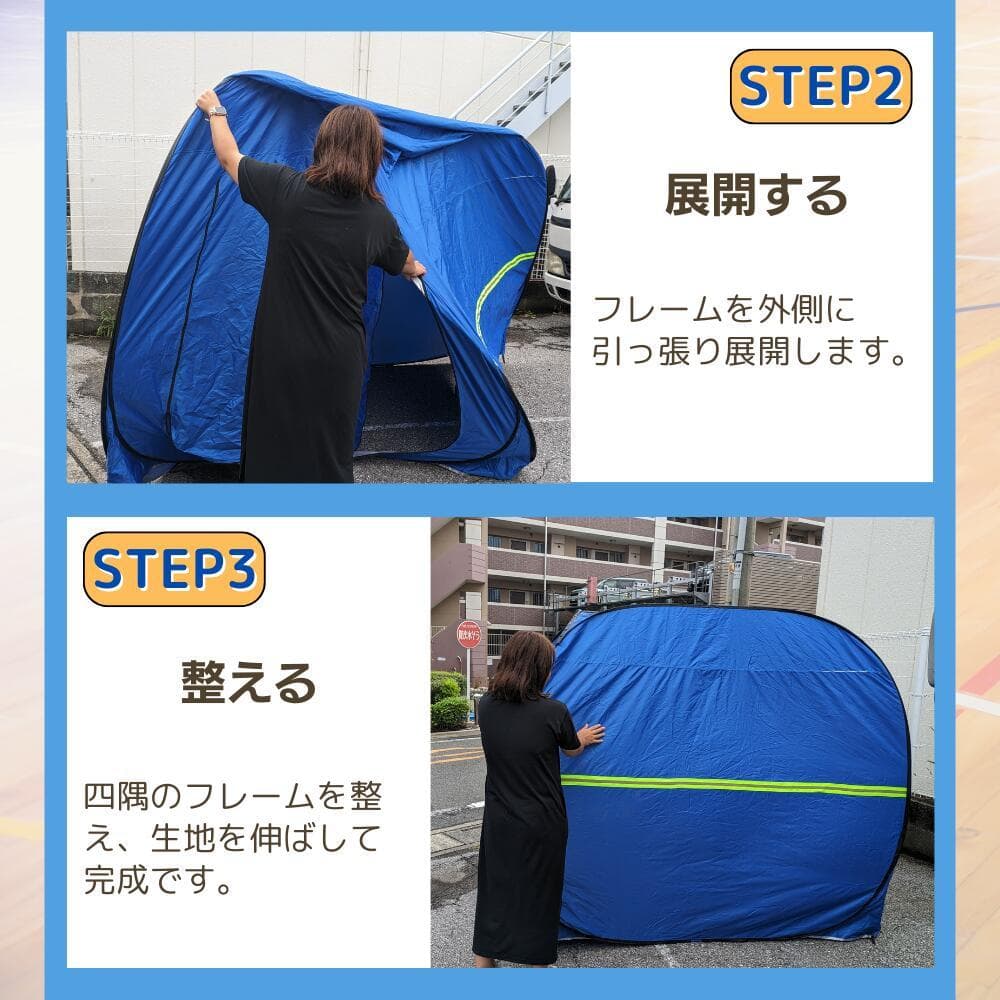 プライベートテント ワンタッチ 3～4人用 災害用テント 避難用テント