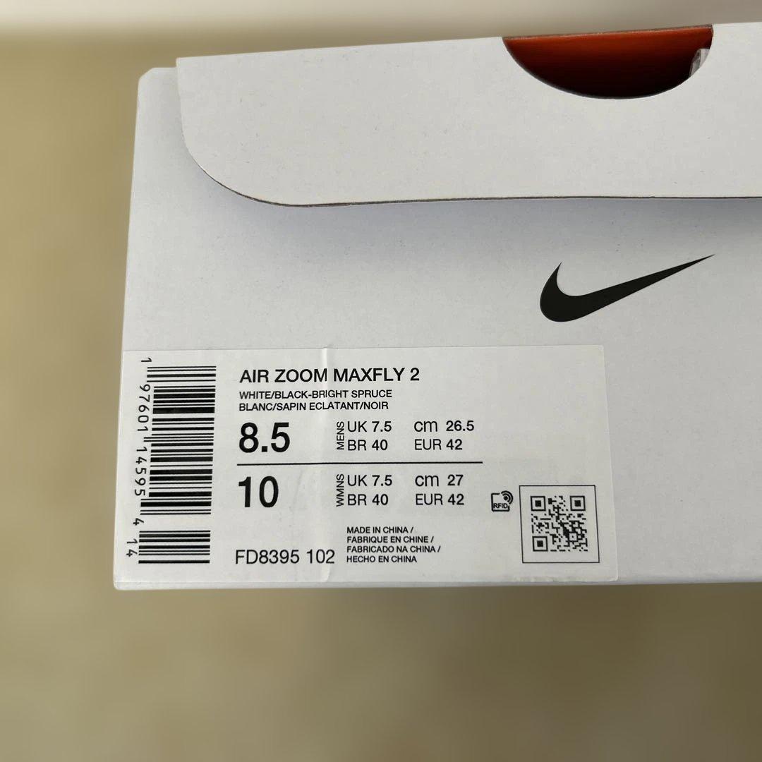 スパイク・シューズ AIR ZOOM MAXFLY 2