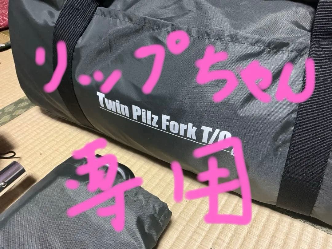 ツインピルツフォークtc Ogawa 小川キャンパルテント 付属品も！！