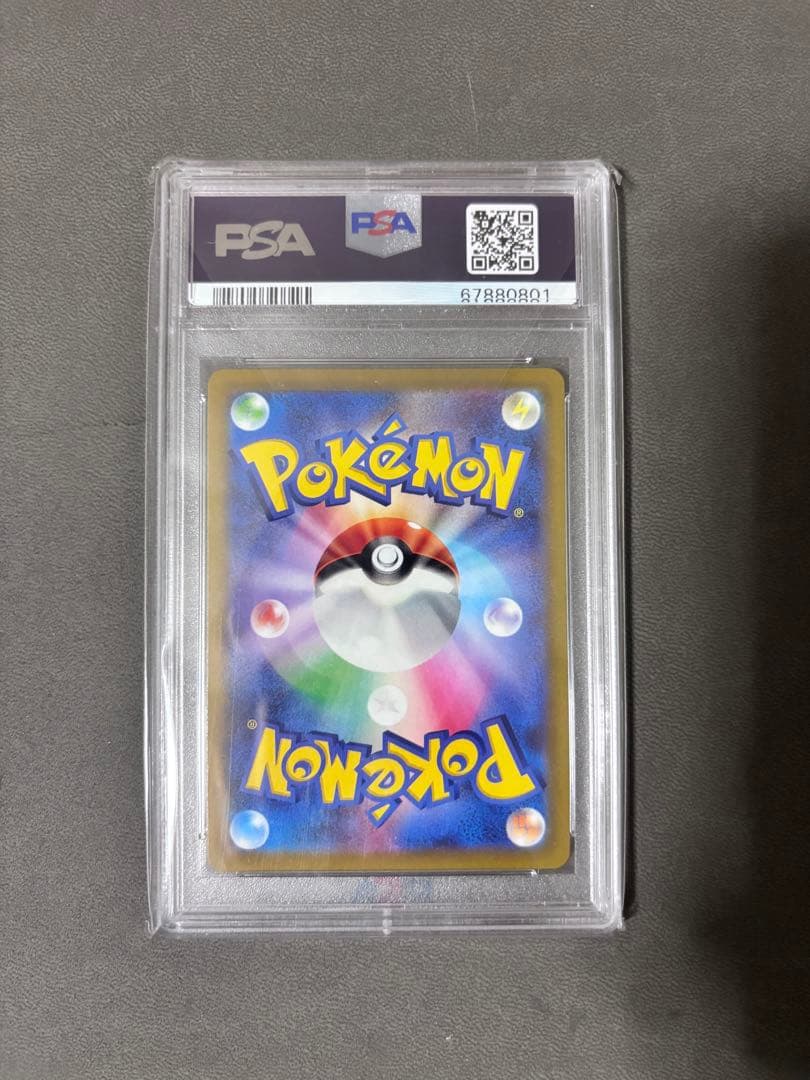 【PSA10】かがやくpsa10 5枚セット