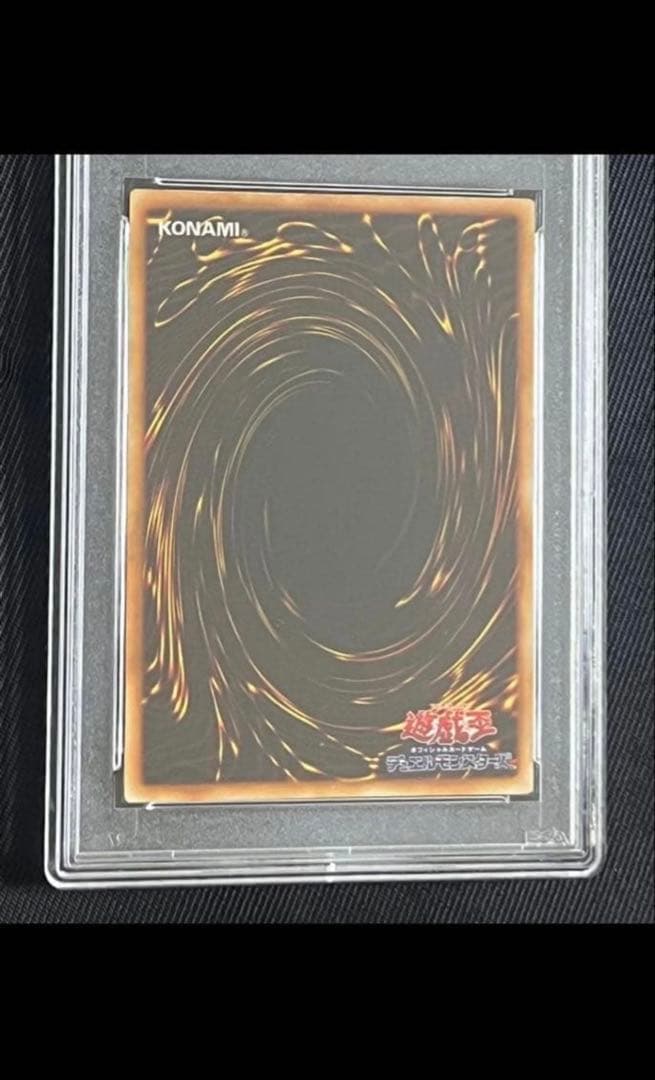 遊戯王　青眼の白龍　初期　ウルトラレア PSA7