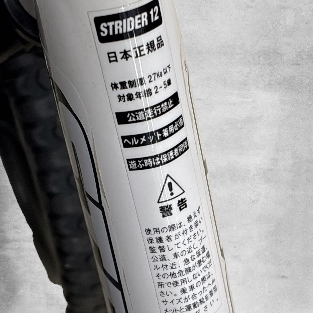 ストライダー スポーツ 12インチ ホワイト STRIDER バランスバイク