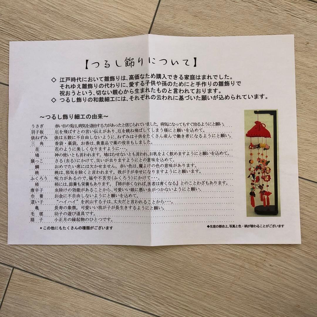 吊るし飾り　ひな祭り　雛人形