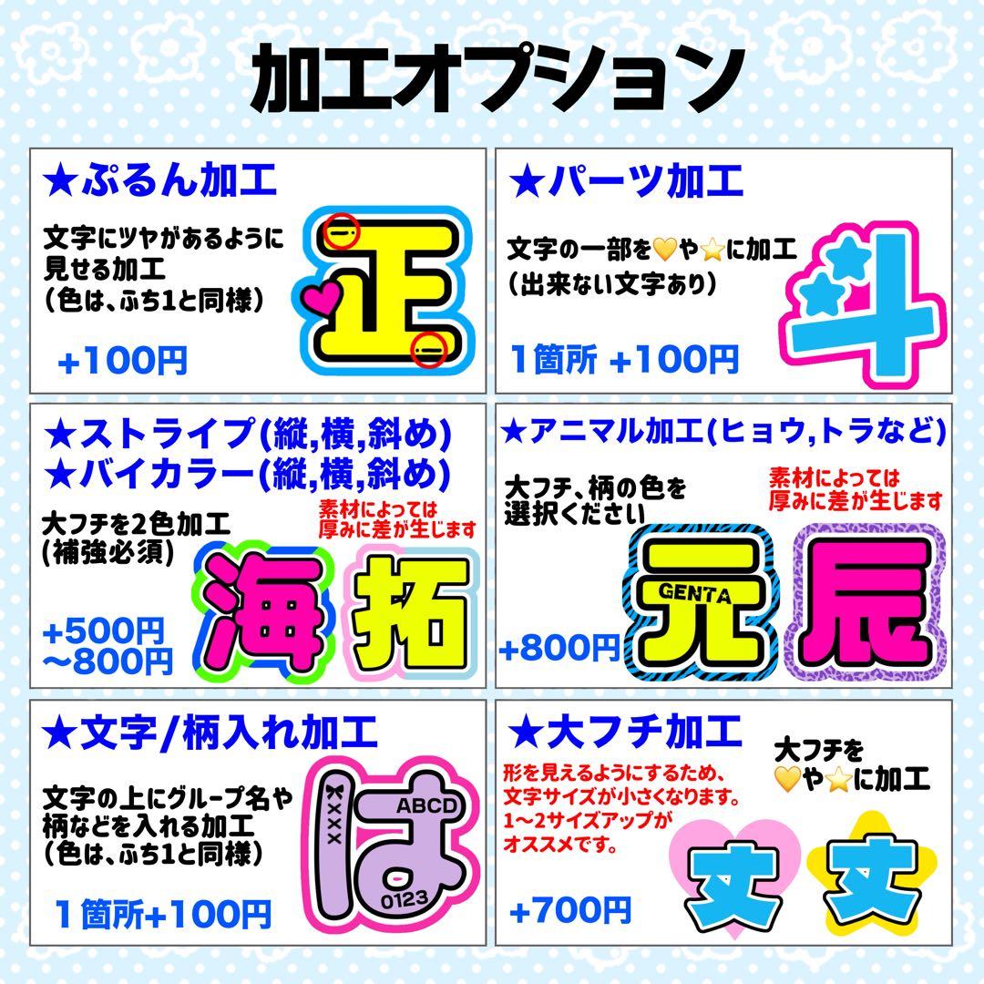 ゆ様 団扇文字 うちわ文字 文字パネル オーダー 団扇屋 うちわ屋