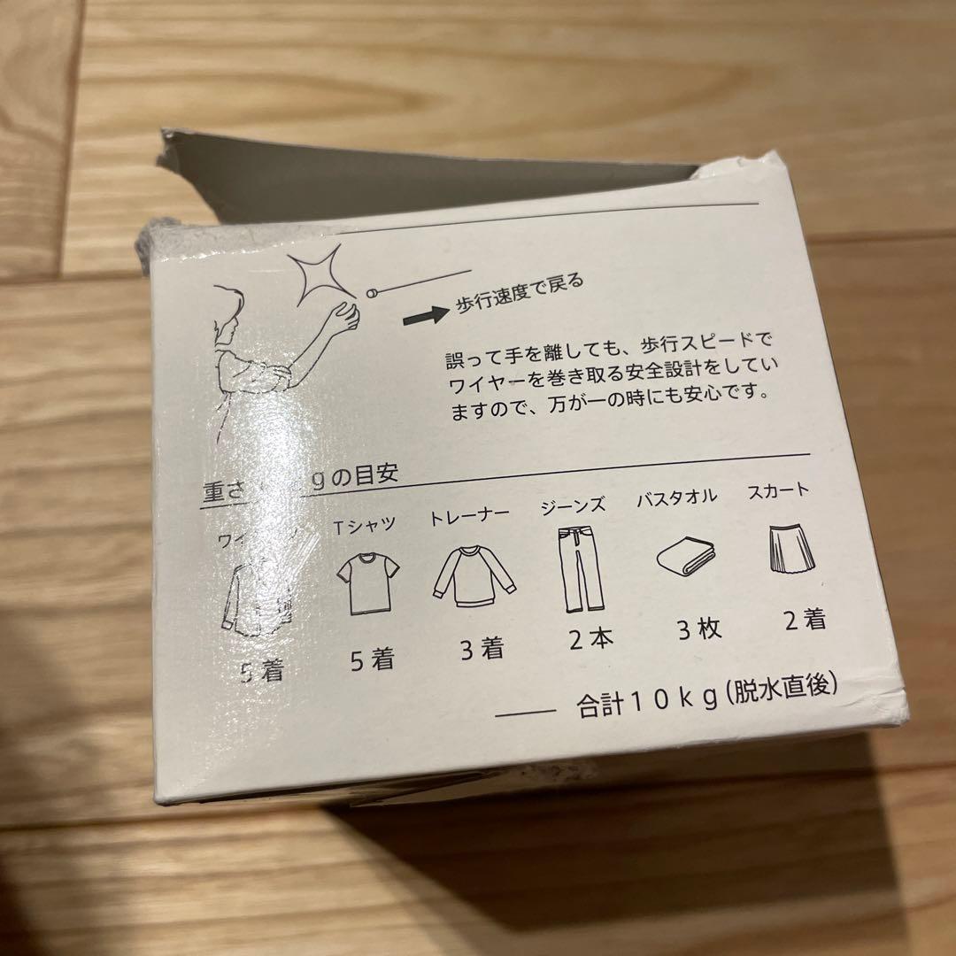 pid 4M 室内物干しワイヤー　新品　森田アルミ工業株式会社