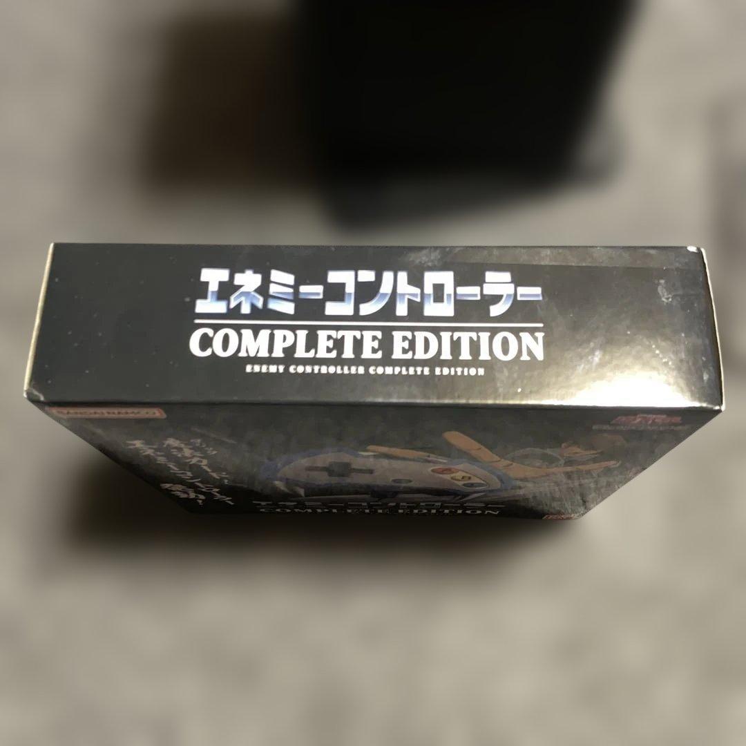 エネミーコントローラー COMPLETE Edition