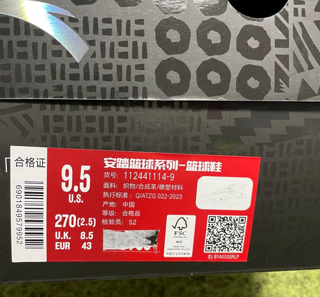 ANTA KAI 1 スピード 27.5cm