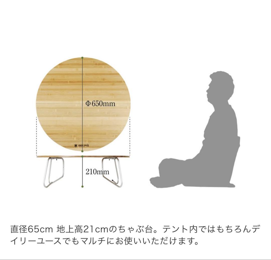  peak ワンアクションちゃぶ台竹 M バンブー 円形テーブル