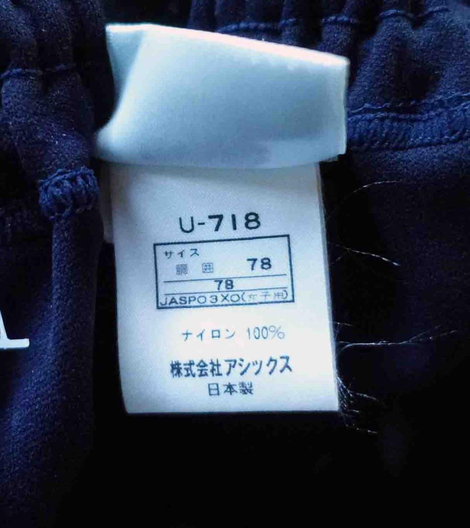 アシックス　ジェレンク　U-718　新品　ナイロン　濃紺　ブルマ　特大　別注品