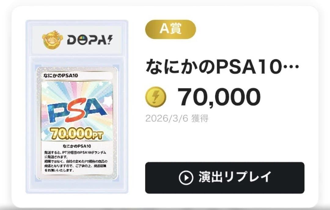 【DOPA!当選✨】PSA10 メガカイリューex SAR 未開封・未接触品‼️