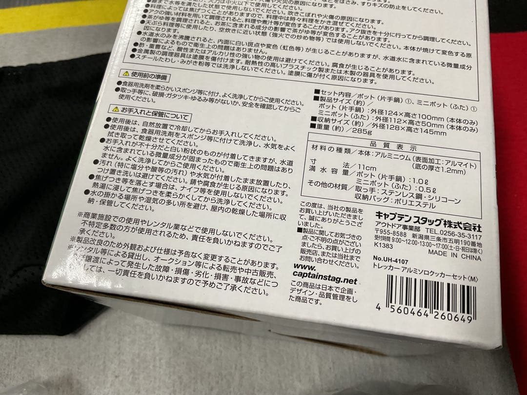 SOTOアミカス&CAPTAIN STAGクッカーM OD缶　新品未使用セット