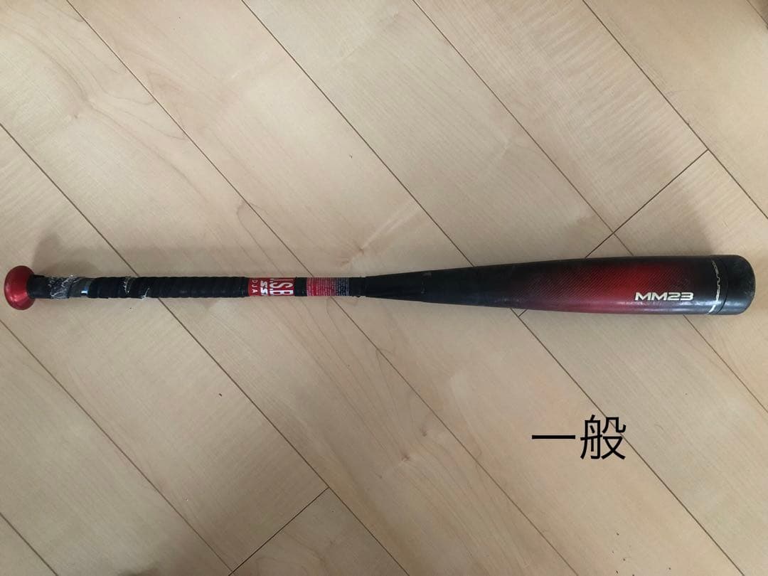 MM23軟式バットJr.用と一般用※２本セット