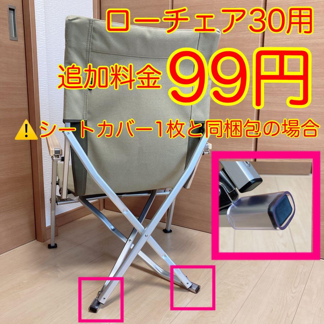 シートカバー　ローチェア30 スノーピーク 迷彩　コーデュラ　ナイロン　①