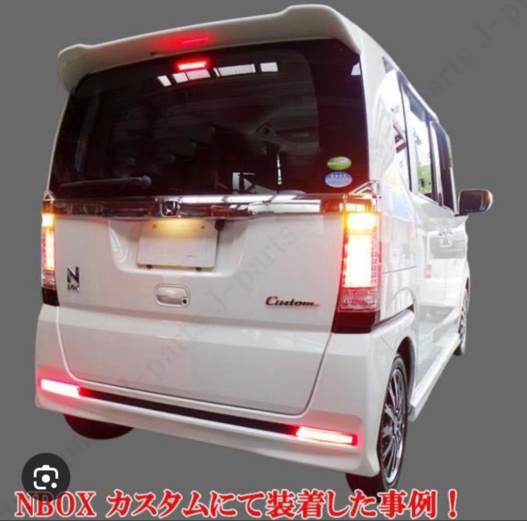 ホンダN-BOX JF1.JF2 LEDリフレクター 2個セット