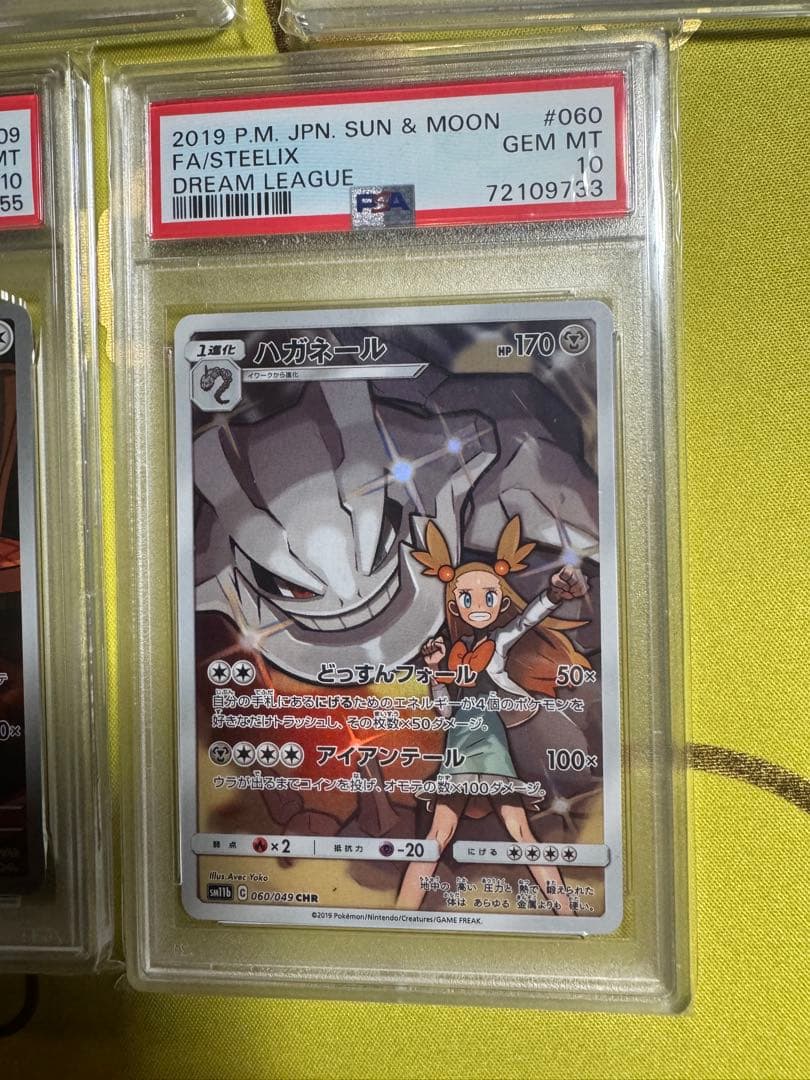 ポケモンカード PSA10 7個セットNAGABAリーフィア等