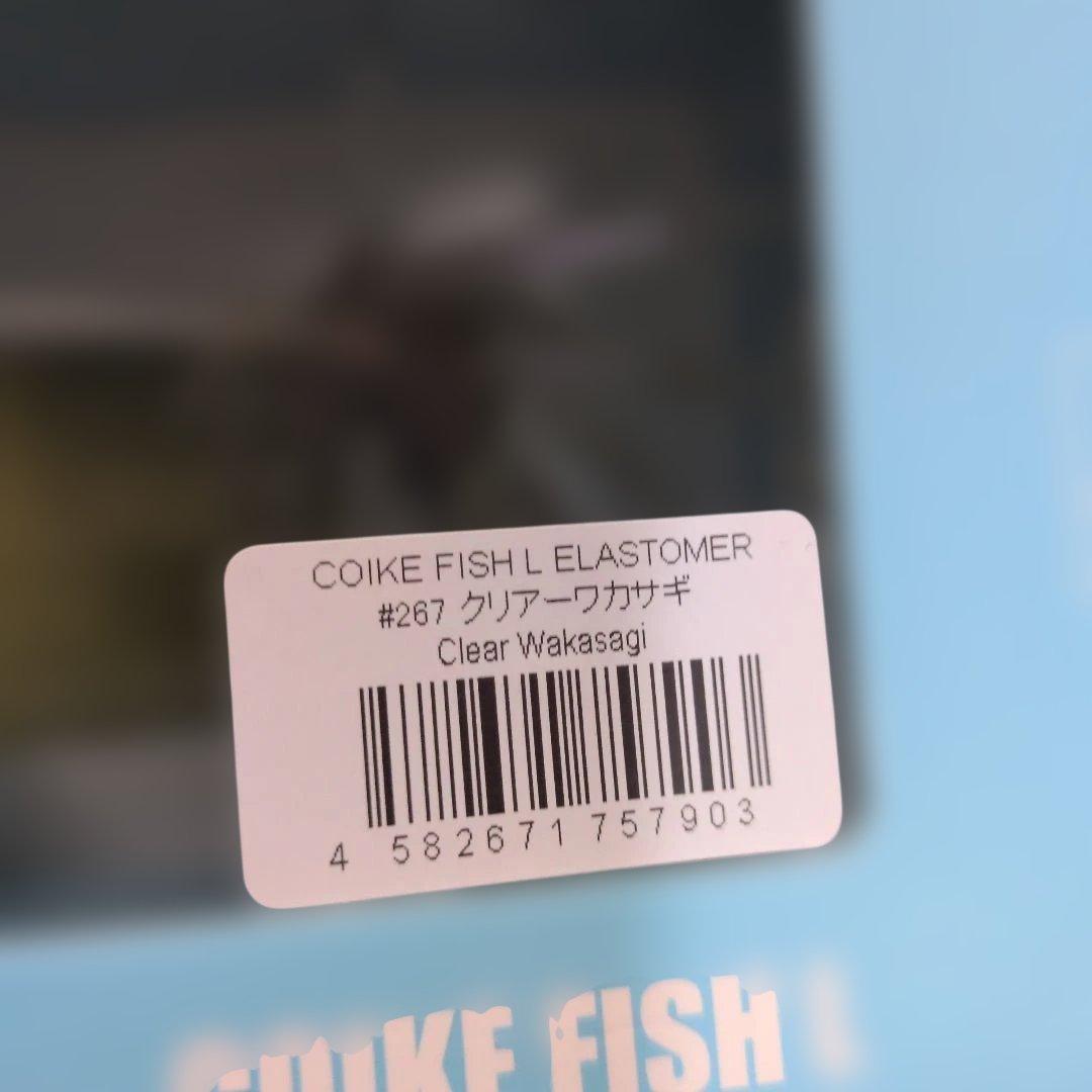 Coike Fish L 3色セット フルキャスト 1個　未使用品　匿名配送