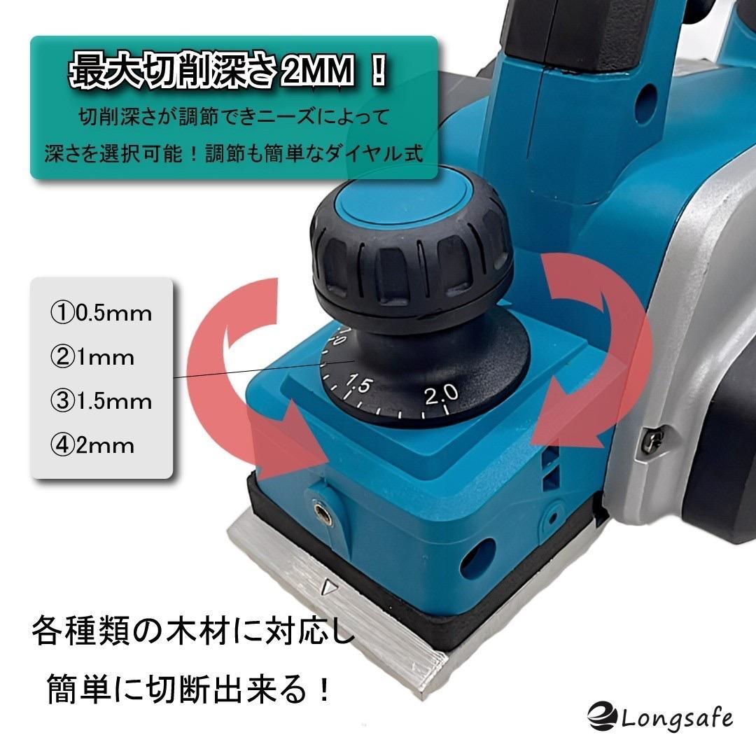 A マキタ カンナ Makita 充電式 互換 電動カンナ 18V 14.4V