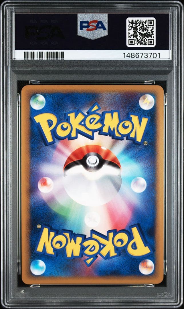 ポケモンカード ライチュウ ソウルシルバー ホロ psa10