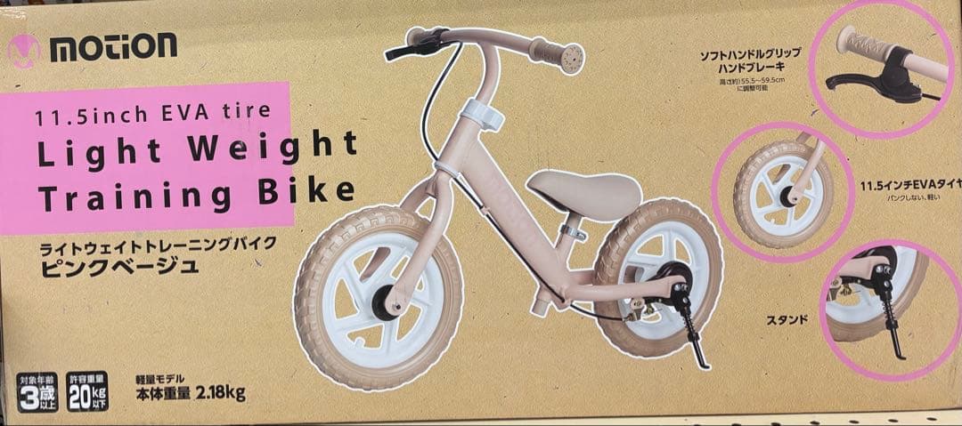 notion 幼児用トレーニングバイク ピンク 11.5インチ 3歳〜20kg