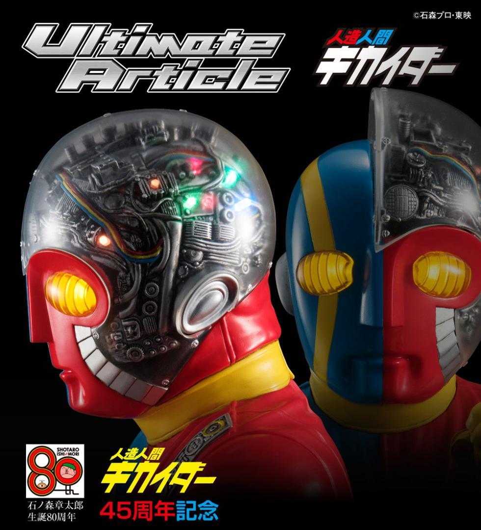 キカイダー　メガハウス　フィギュア　40cm　★未開封新品　F493