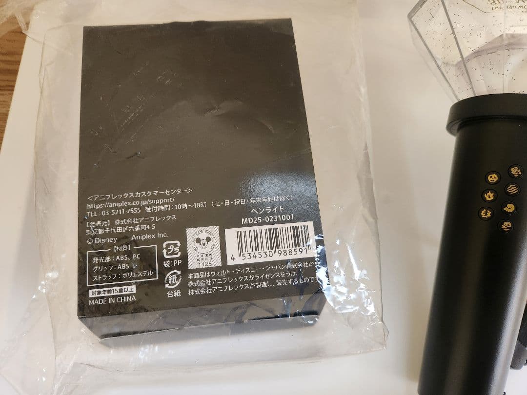 ツイステ ペンライト ブレイジングジュエル