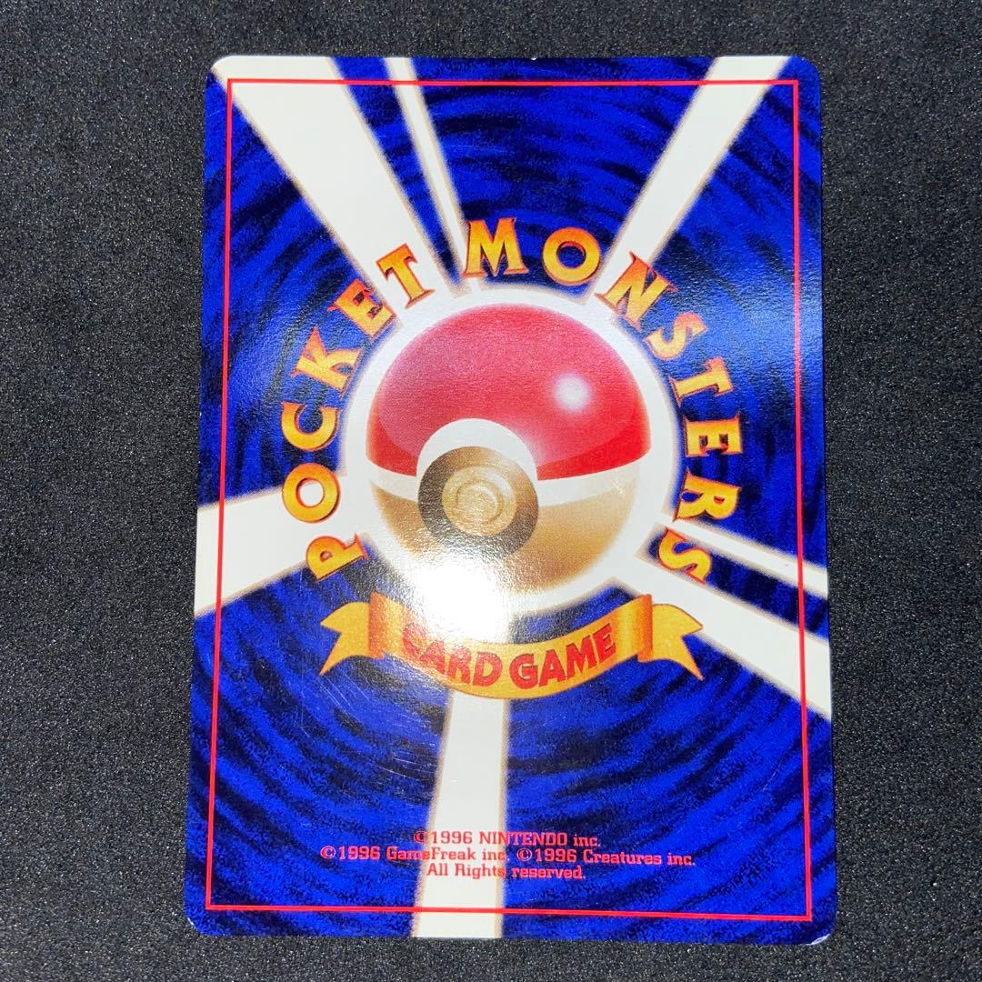 【旧裏ポケモンカード】傷有ロケット団のニャース_CDニャースのパーティ」プロモ