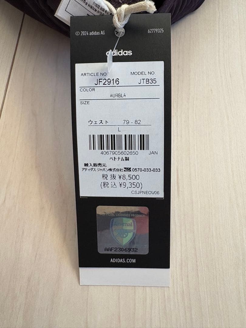 新品タグ付★アディダス★アーセナル ティロ 24 トレーニングパンツ ★Ｌサイズ