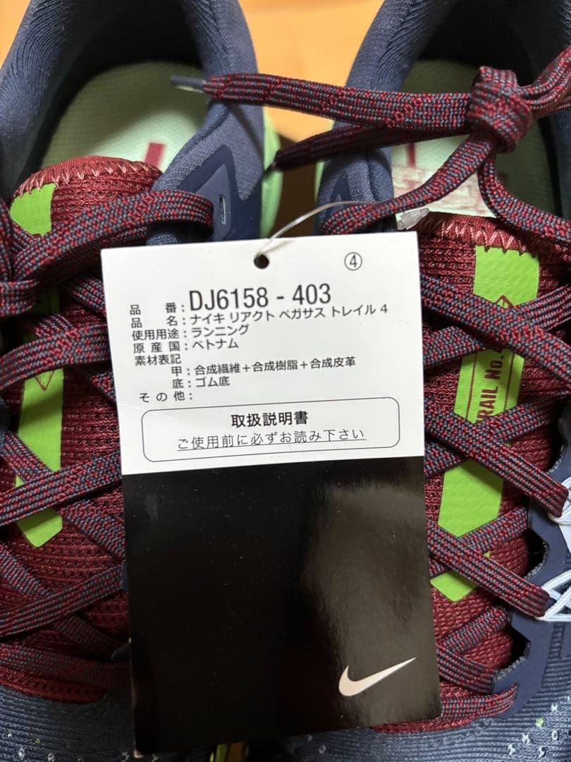 新品　NIKE ナイキ　リアクト　ペガサス　トレイル4