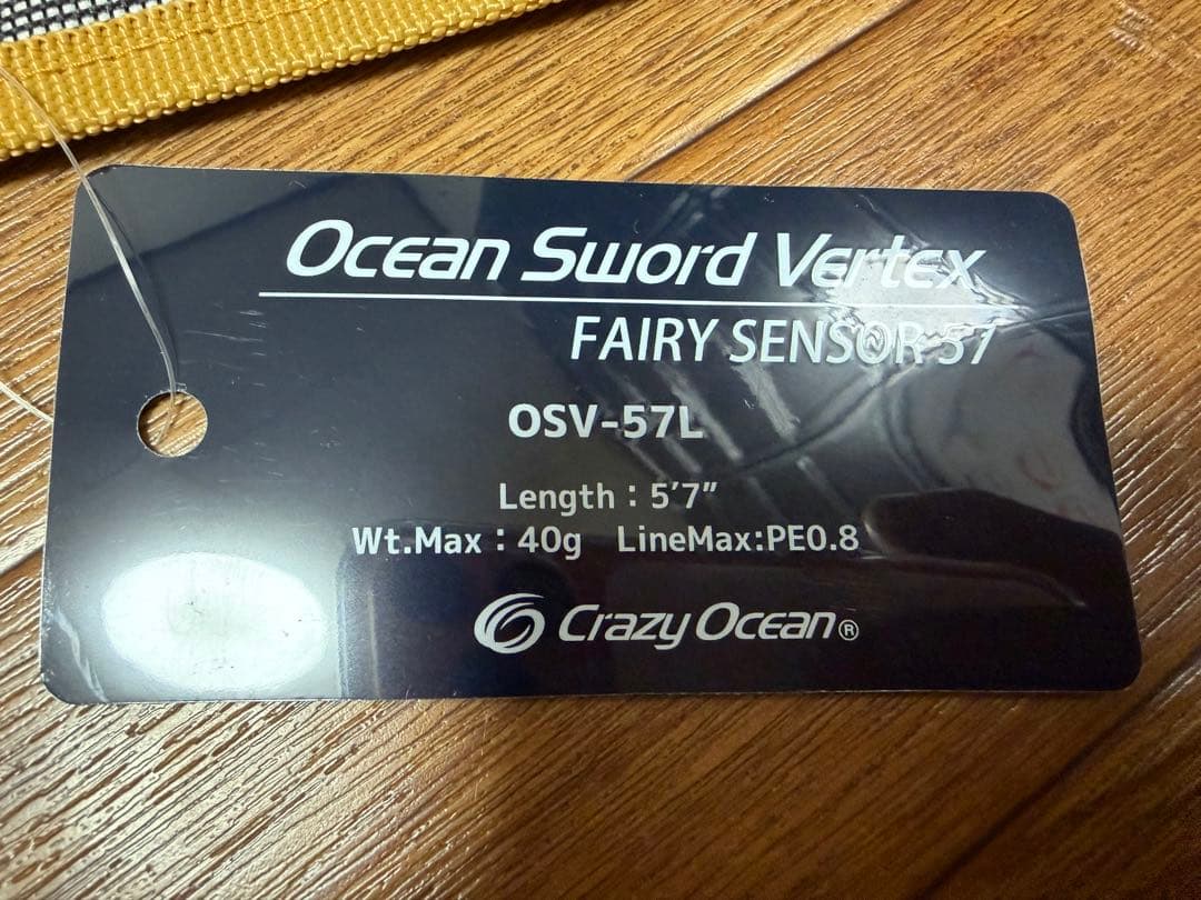 オーシャンソードヴァーテックス OSV-57L ティップラン