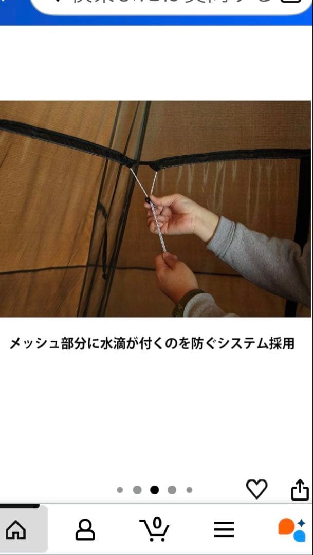 未開封　テンマクデザイン　サーカスメッシュインナーセット　4/5