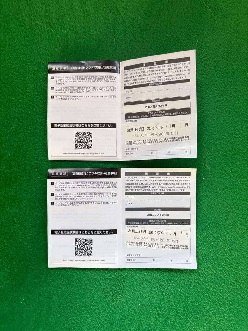 [値下げ]Qi35 MAX Lite レスキュー U4,U5 2本R 保証書付き