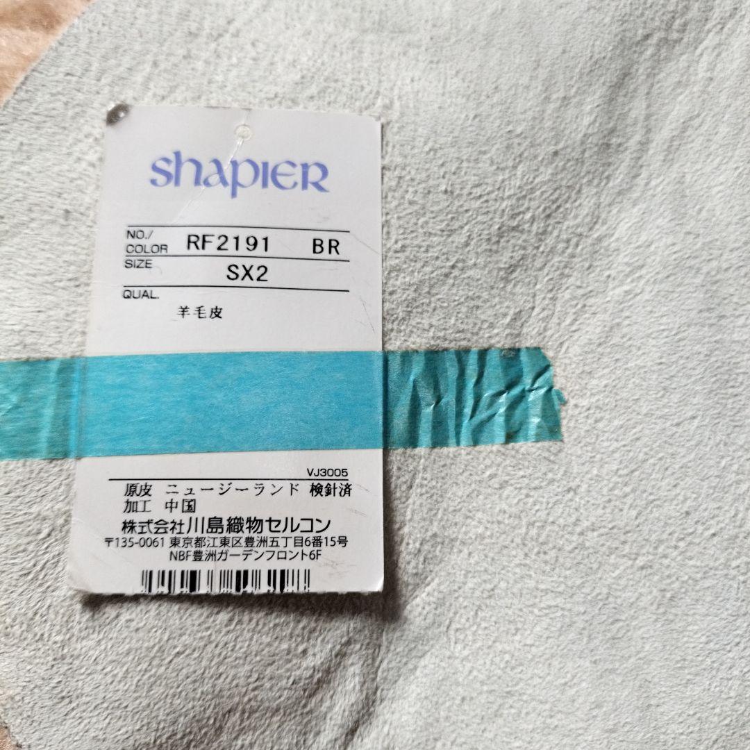 ムートンラグ