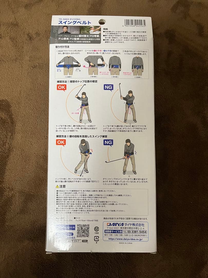ダイヤPRO スイングベルト（片山晋呉プロ監修　植村啓太プロ考案）
