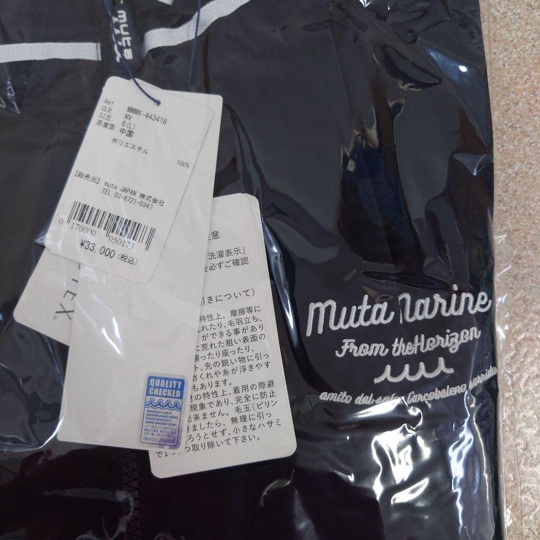 MUTA MARINE ウインドブレーカー　セットアップ　28日まで出品