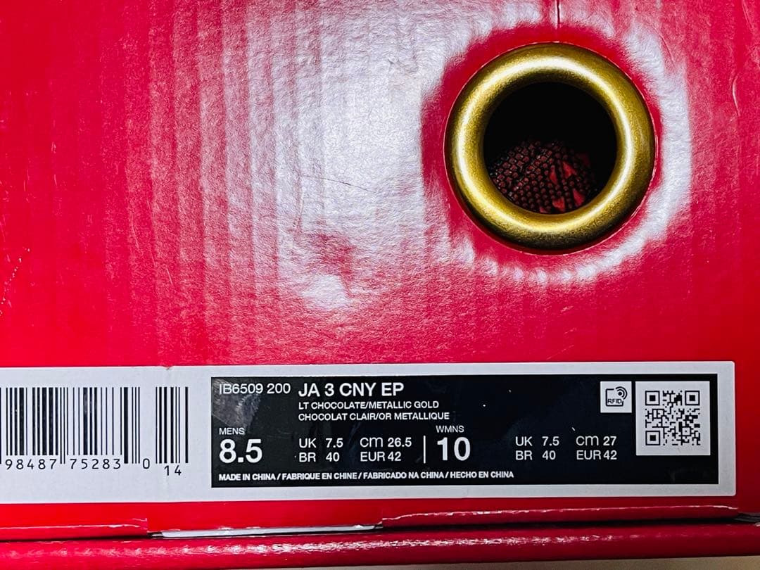 新品未使用NIKE JA3 ナイキ ジャ3 \"ルナニューイヤー\" 26.5CM