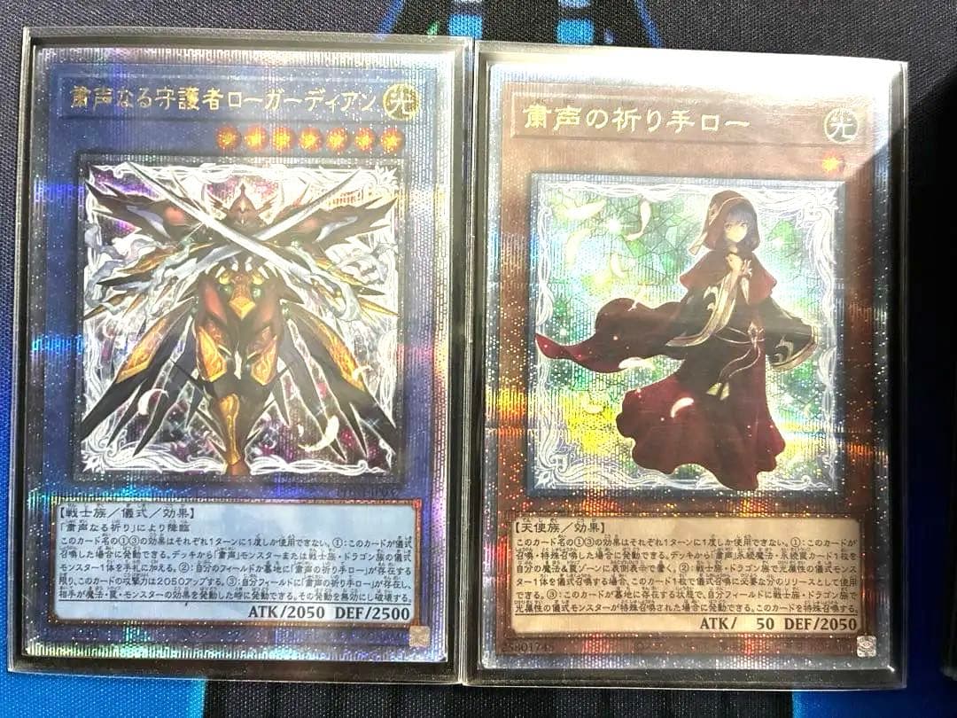 【優勝構築】遊戯王　粛声竜華デッキ/高レア/サイドEXスリーブ付き