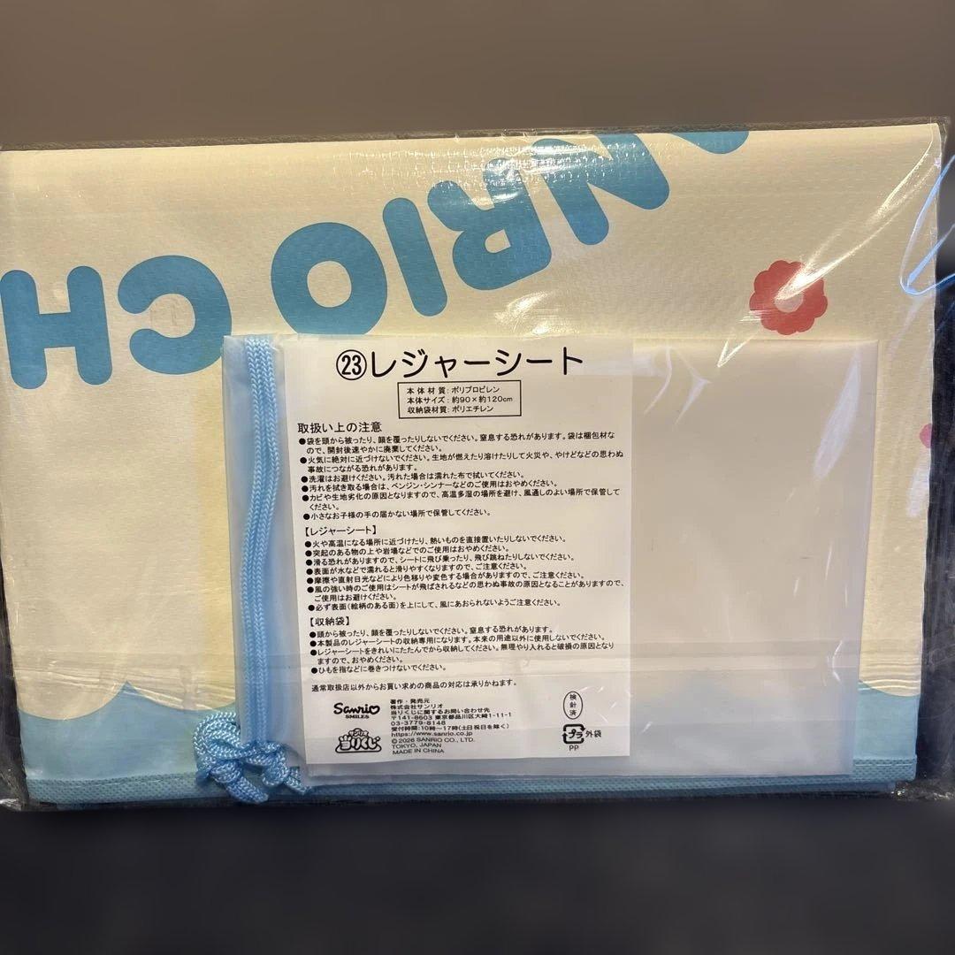 サンリオ 当たりくじ 8点セット