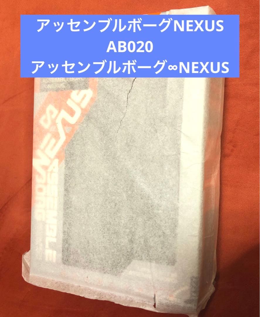 【新品】 ASSEMBLE BORG アッセンブルボーグ　海洋堂　4点　セット