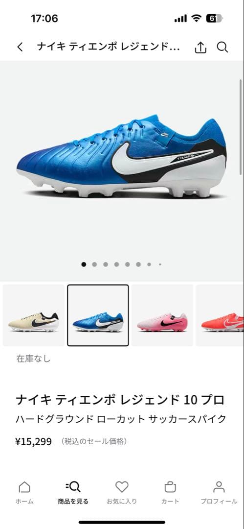 Nike レジェンド10プロHG新品未使用品
