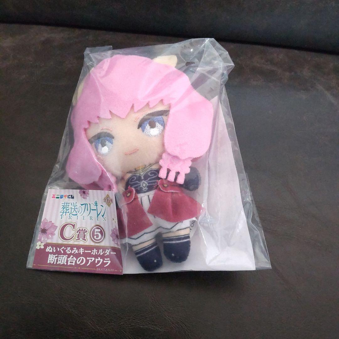 エニマイくじ葬送のフリーレンぬいぐるみキーホルダー３点セット